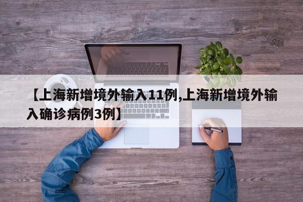 13日广东疫情速报/13日广东新增