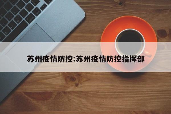 上海新增境外输入病例5例:上海新增境外输入确诊2例