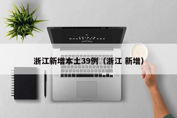 吉林省最新疫情:吉林省最新疫情?