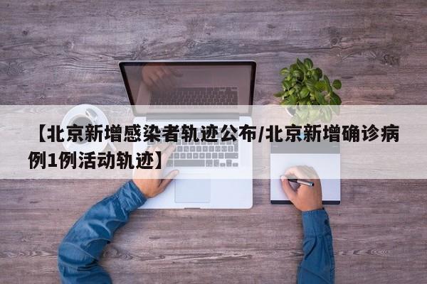 山东新增42例本土确诊/山东新增42例本土确诊病例