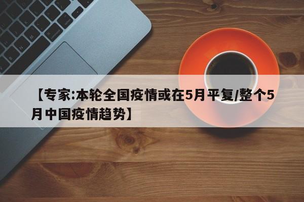 【上海新增5例本土确诊78例无症状,上海新增5本地确诊】