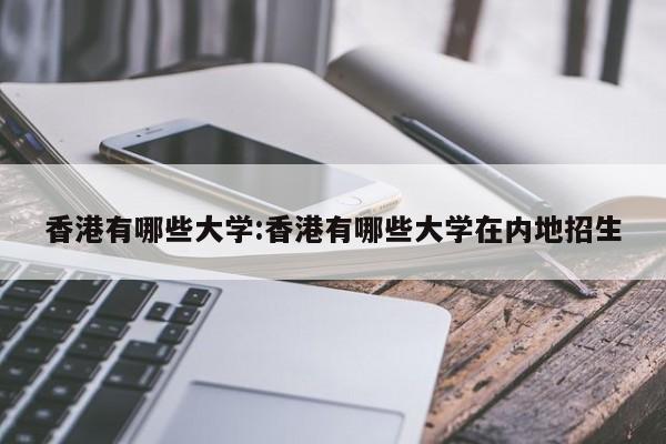 安徽新增本土确诊病例16例/安徽新增确诊病例详情