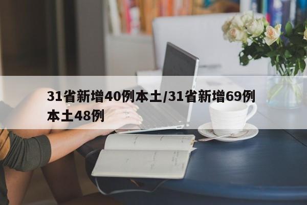 【多人未做核酸却出结果？山西回应/没做核酸检查有没有人管】