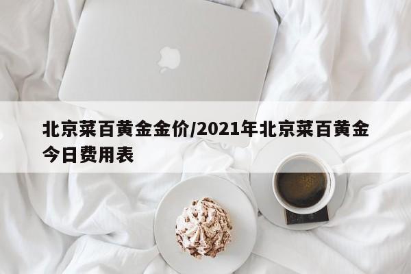 开挂辅助工具“小程序打牌可以作假吗”其实确实有挂
