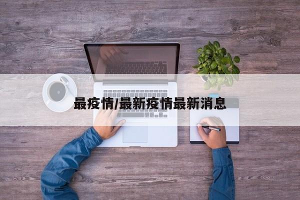 软件分享“金州水鱼天下是不是有挂”详细分享装挂步骤