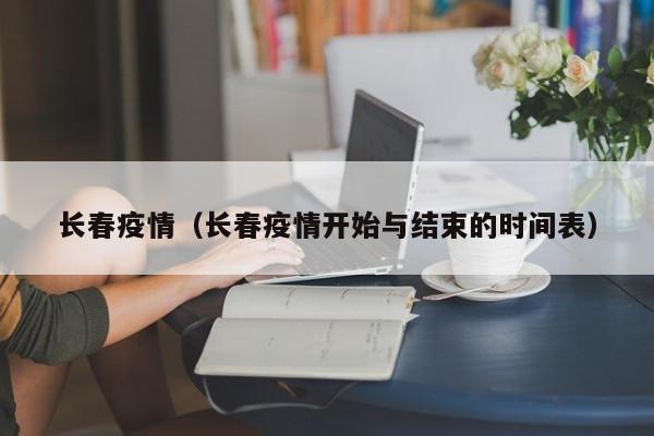 青岛全员核酸检测无新增阳性（青岛疫情全民核酸检测）