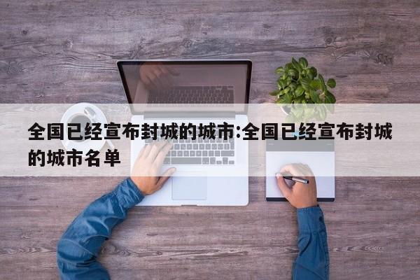 德州最新疫情:德州最新疫情通报