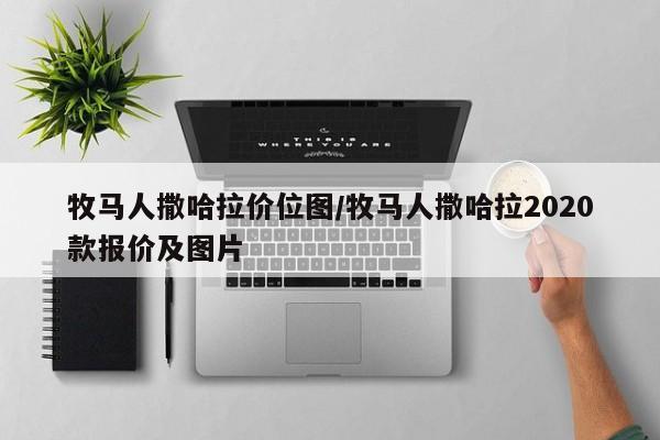 教程更新!：七彩云南游戏辅助器”开挂(透视)辅助教程