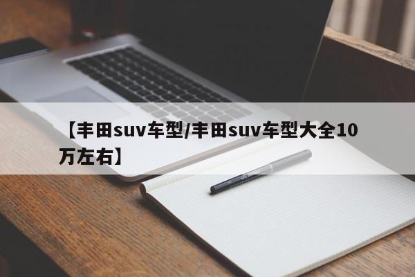 新款蓝鸟和轩逸那个宽:蓝鸟和轩逸怎么选