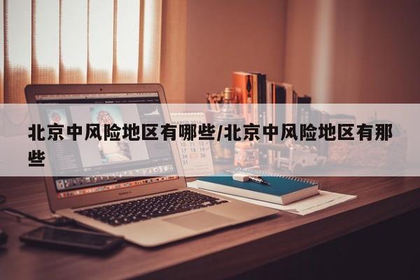 西安防疫最新疫情:西安防疫最新信息