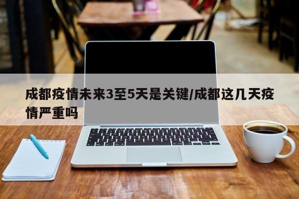 广西新增本土无症状129例（广西新增无症状感染者轨迹）