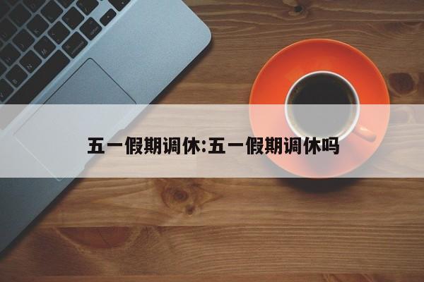 实测辅助“四川乐乐麻将万能开挂神器”开挂(透视)最新辅助详细