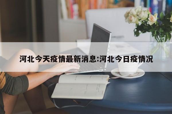 2026首发科技“哈糖大菠萝有挂吗”原来可以开挂