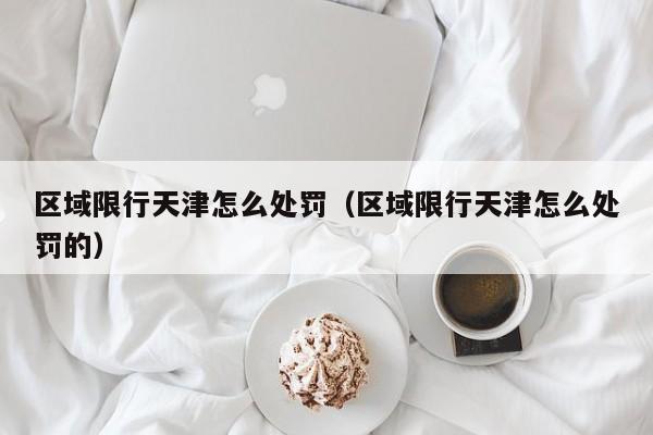 山东青岛疫情最新消息:山东青岛冠状病毒疫情最新消息