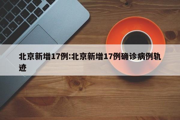 教程辅助!“新永和大厅透视软件”详细开挂教程