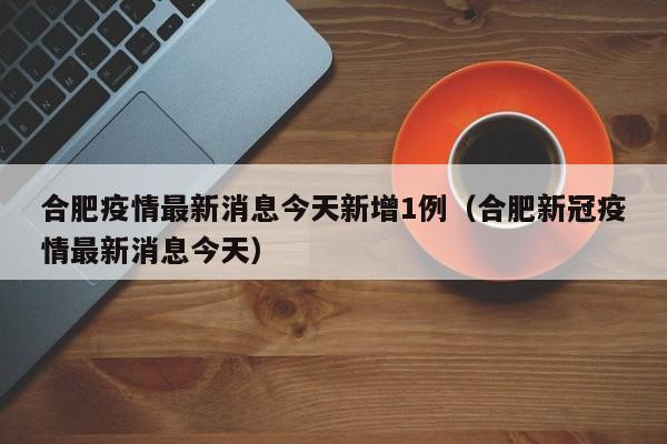 【31省增本土104例,31省份增33例 本土6例】