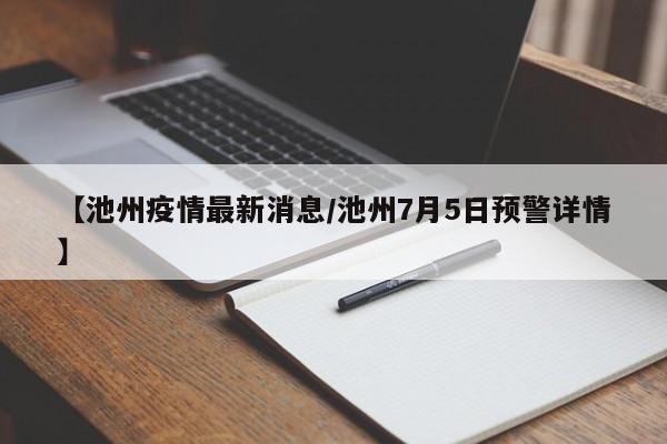 河北现有本土确诊309例/河北现有本地确诊830例