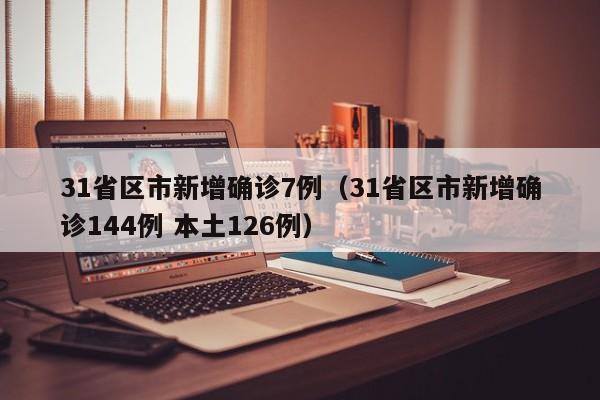 助赢神器“智星德州菠萝插件教程”原来可以开挂