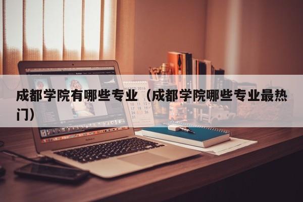 全国疫情高中低风险区一览表/全国疫情高中低风险区划分