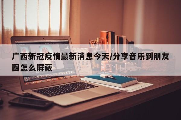 辽阳疫情最新情况最新消息（辽阳疫情最新情况3例）