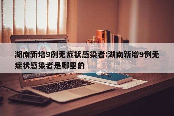 【吉林市疫情最新通知/吉林市汛情最新消息】