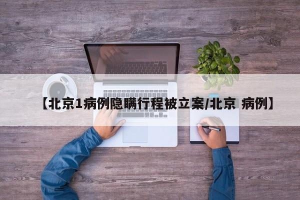 湖南新冠疫情最新消息今天/湖南新冠疫情最新消息通知
