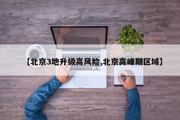 【新款哈弗m6水箱/哈弗m6水箱加水视频位置】