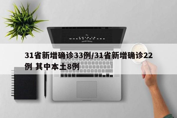 株洲新增确诊病例（株洲新增病例活动轨迹）