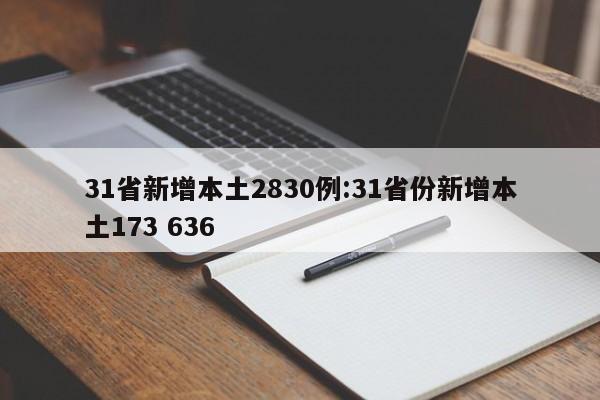 无锡新增7名阳性感染者:无锡新增7名阳性感染者轨迹