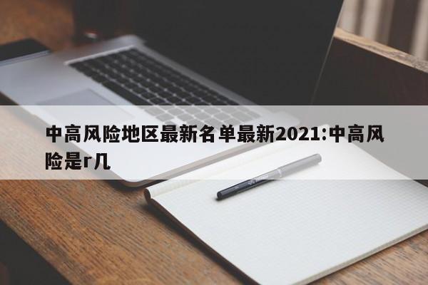 【浙江确诊病例破千/浙江确诊病例行动轨迹】