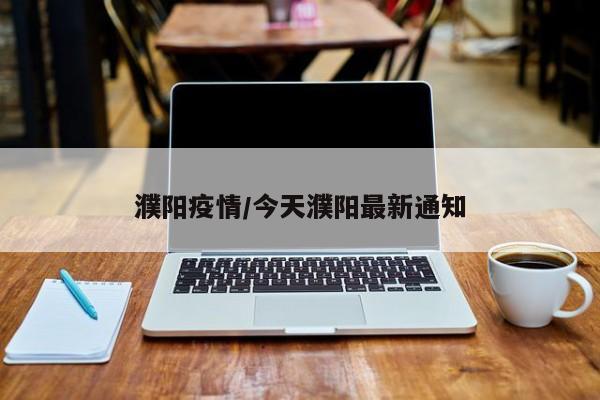 2024高速免费时间表最新公布/202 1年高速公路免费时间最新