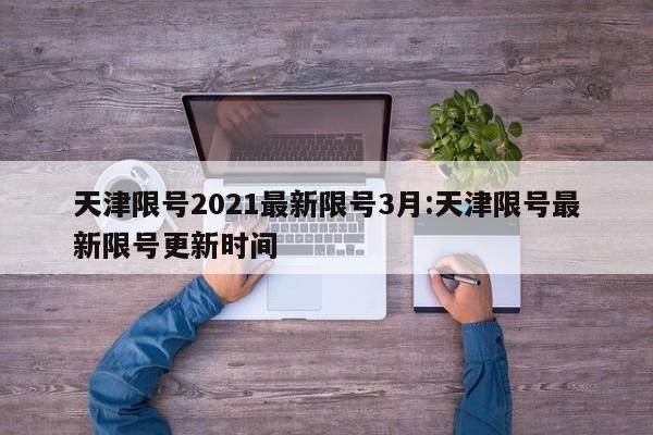 开挂技巧“决战卡五星开挂辅助器通用版”开挂详细教程