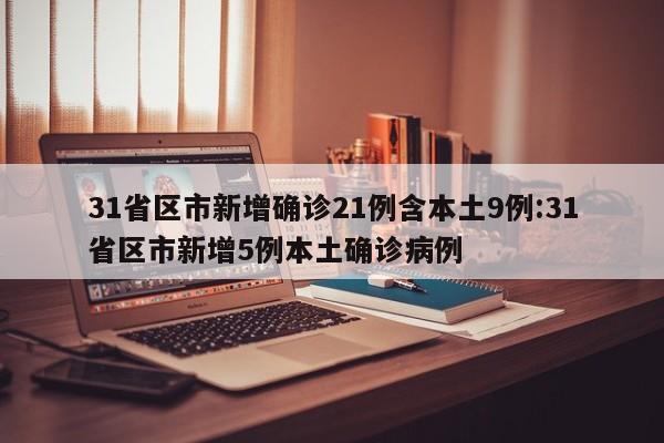 【浙江疫情又严重了/浙江疫情严重到什么程度?】