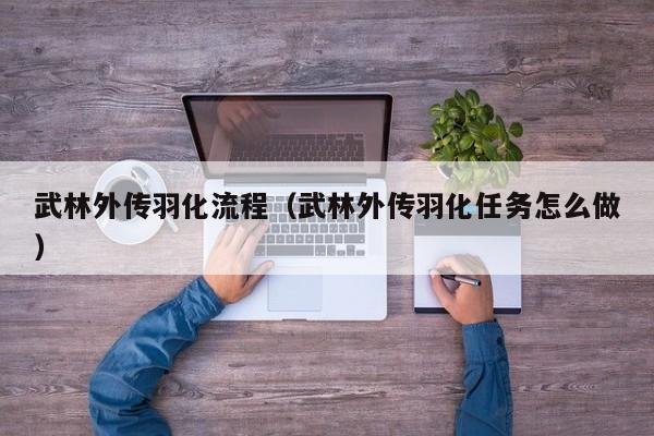 今日教程“微乐福建麻将有挂么”详细开挂教程