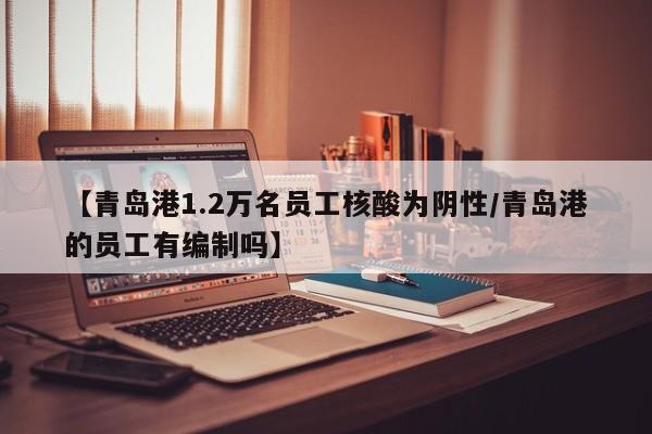 抚顺最新疫情/抚顺疫情消息