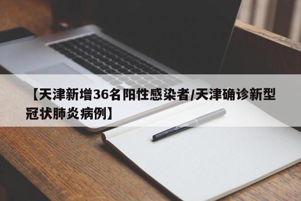 【31省区市新增境外输入28例,31省区市新增境外输入确诊10例】