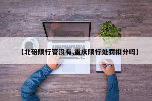 成都疫情最新今天/成都疫情最新消息今天又增加9人