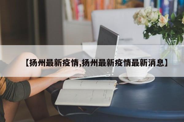 【今年高考考试时间/今年高考考试时间倒计时】