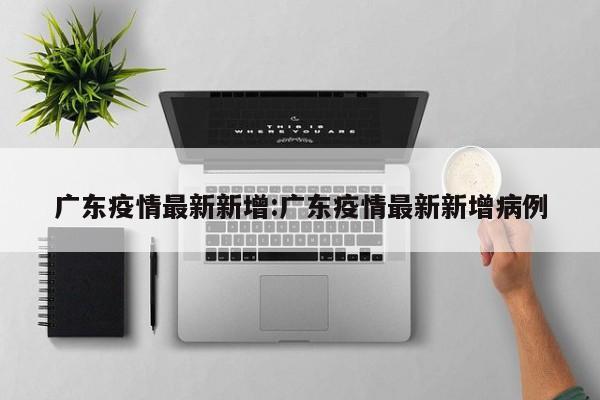 上海已开始二次感染（上海确认第二例）