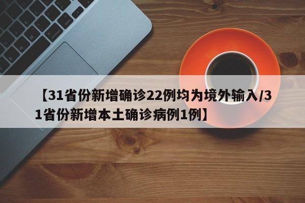 天津新增本土确诊39例/天津新增本土病例36例