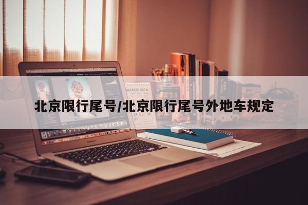 电瓶车电瓶保养方法/电瓶车的电瓶保养方法