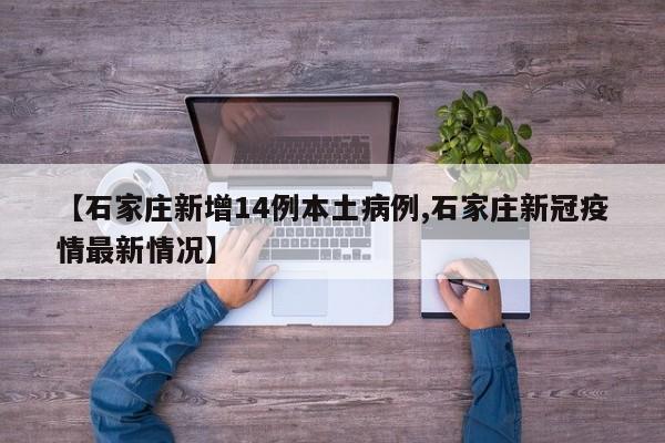 【辽宁新增2例本土确诊均在大连/辽宁新增2例本土确诊均在大连吗】