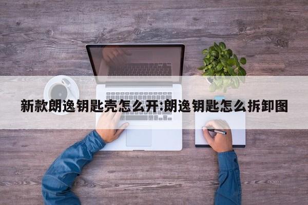 助赢神器“微信开心麻将开挂辅助器通用版”开挂(透视)辅助神器