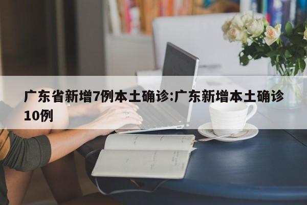 上海新增本土感染者20416例/上海新增本土确诊病例轨迹