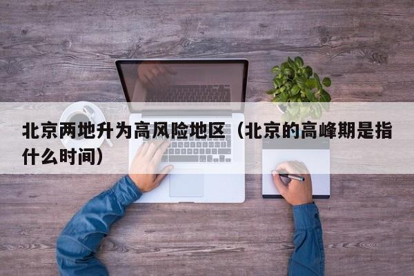 炼狱装置/炼狱装置哪里掉落