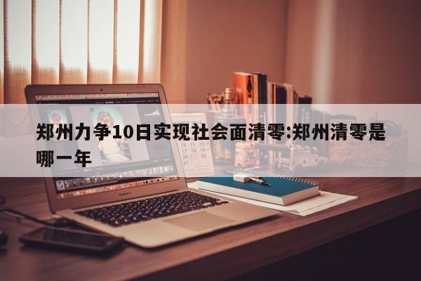 【31省新增本土6例,31省份新增本土病例】