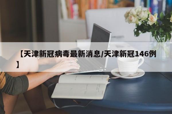 【全球日增确诊超50万例/全球日增确诊超63万例】