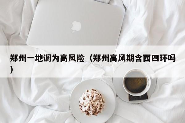 天津最新疫情:天津最新疫情最新消息