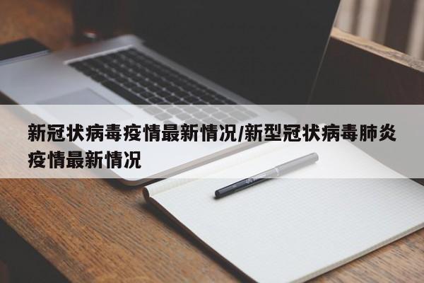 郑州一地调为高风险（郑州高风期含西四环吗）