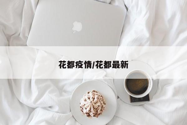 【天津将开展全员核酸检测,天津会不会全员检测】